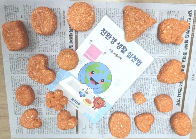 6월 4주간 자원순환수업 : 아이들과 함께 생각한 기후변화의 원인과 해결방안
