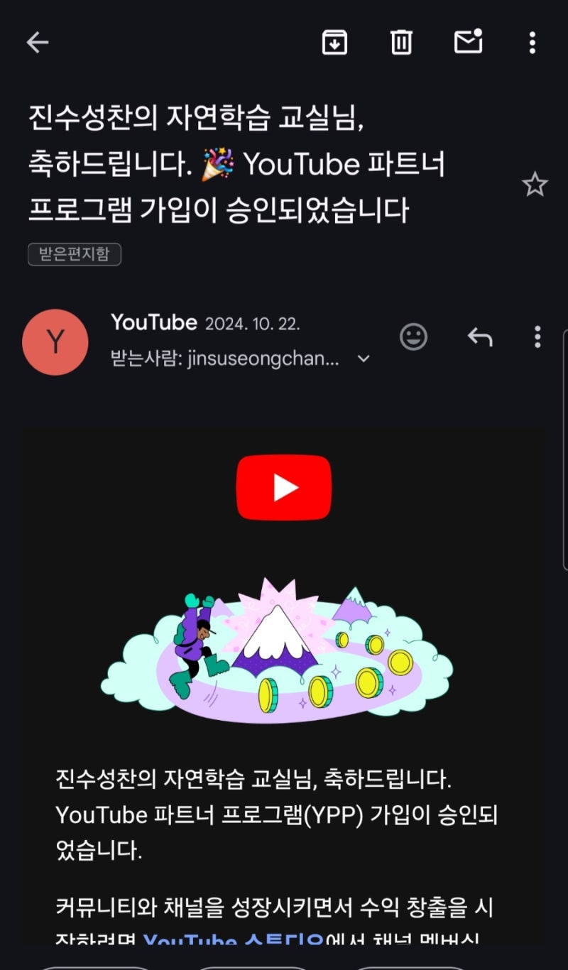 유튜브 수익창출 조건 달성, 계좌등록, 수익금 수령 방법 및 과세면제 방법, 구독자 늘이기, 향후 블로그 운영! : 네이버 블로그