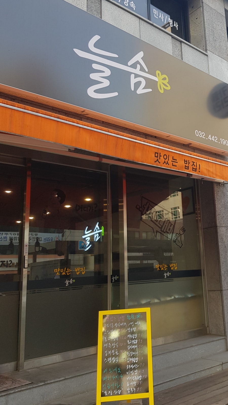 늘솜 사진 1