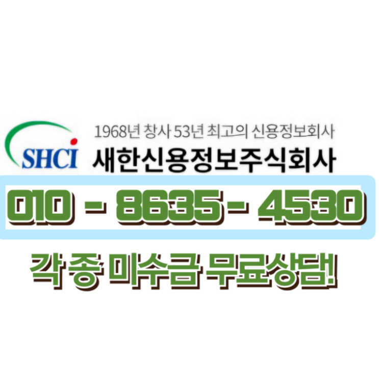  경남 진주 창원 마산 김해 물품대금 공사대금 못받은돈 있으시다면? 지금 바로 채권추심 의뢰해보세요!