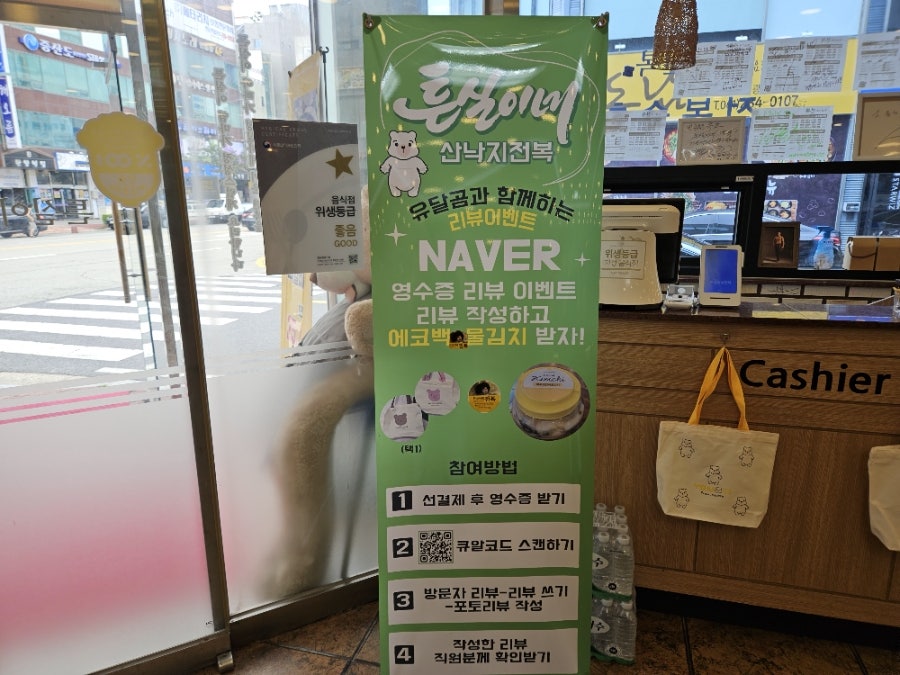 튼실이네전복 하당점 사진 6