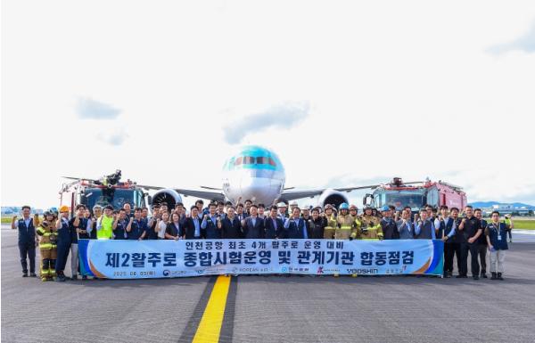 인천공항공사, 재포장 공사 완료한 제2활주로 운영재개 대비 종합점검
