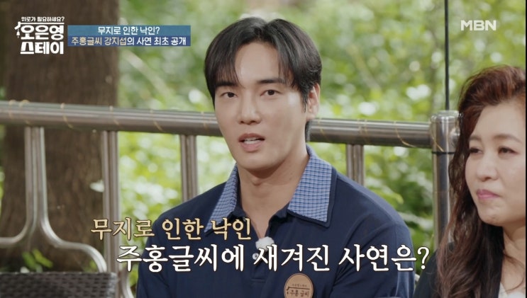 배우 <b>강지섭</b>, <b>JMS</b> 탈교 심경 고백 "무지로 인해 낙인 찍혀"