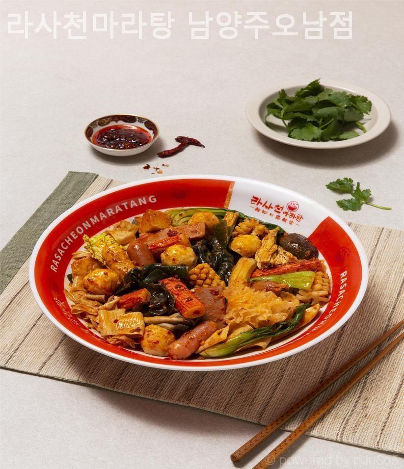 라사천마라탕 남양주오남점 사진 2