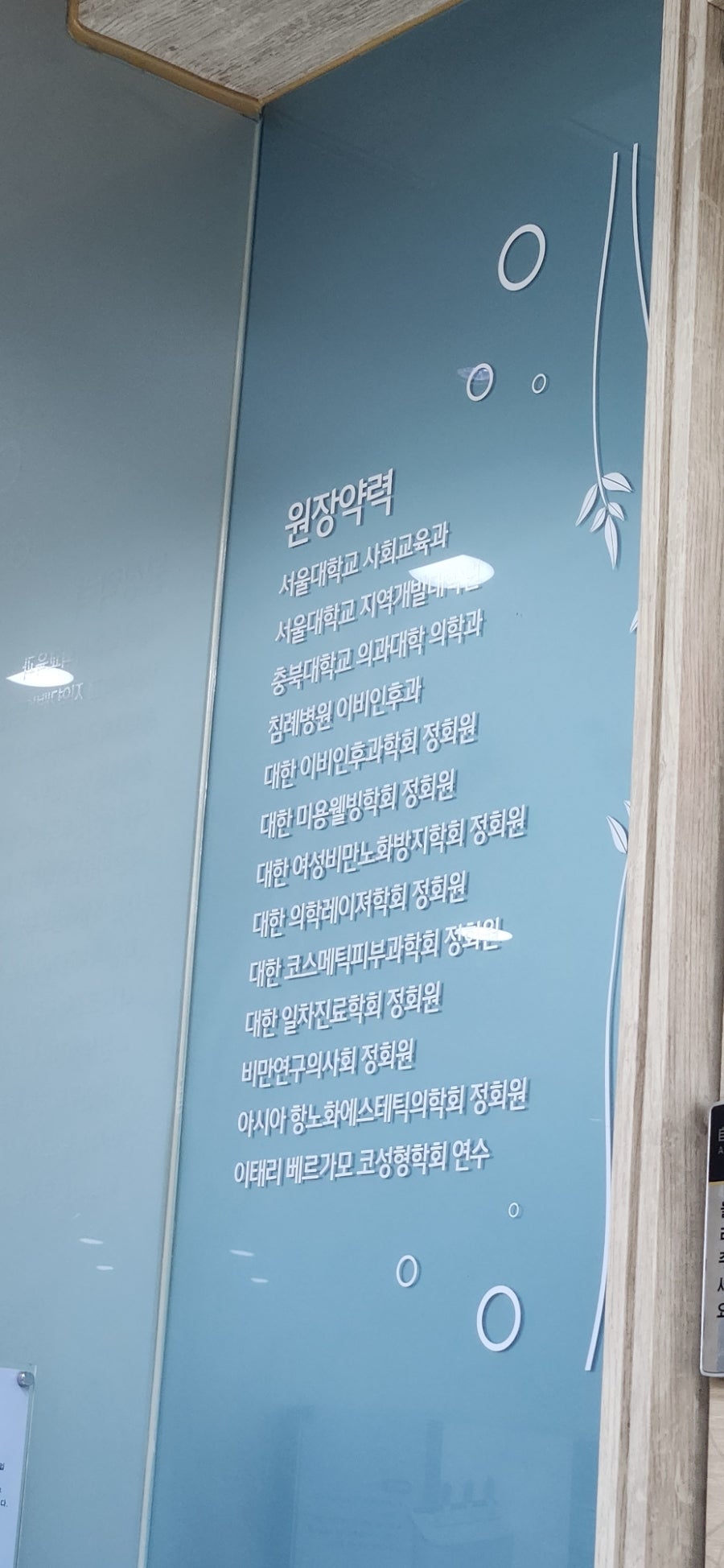 BMF의원 사진 3
