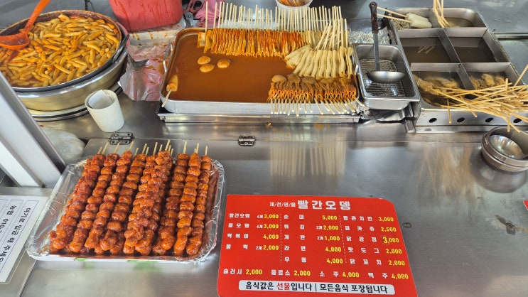  제천 명물 빨간오뎅 맛집 추천! Feat. 아봉이입맛 [제천 분식 맛집]