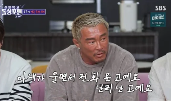 <b>추성훈</b>, 야노 시호와 결혼... "울면서 전화 와" [<b>돌싱포맨</b>]