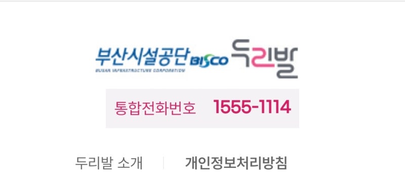 부산 기장 장애인 콜택시 자비콜 요금 이용 후기