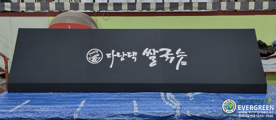 다낭댁쌀국수 사진 1