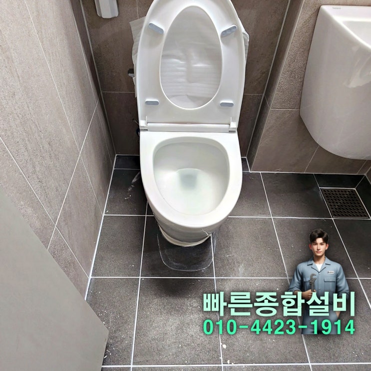  변기 교체 비용은? 설치비 차이까지 총정리
