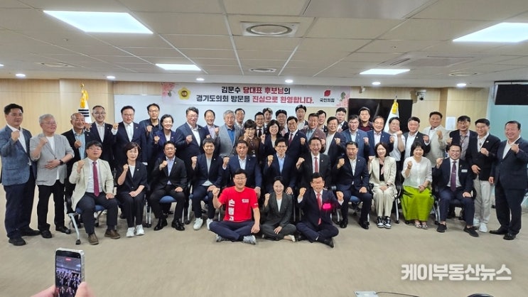 <b>국민의힘 당대표</b> 후보 김문수, 경기도의회 찾아 “지방<b>선거</b>... 