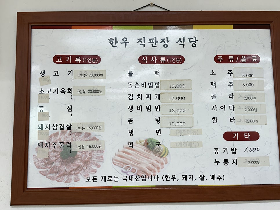농업경영인 한우직판장식당 사진 4