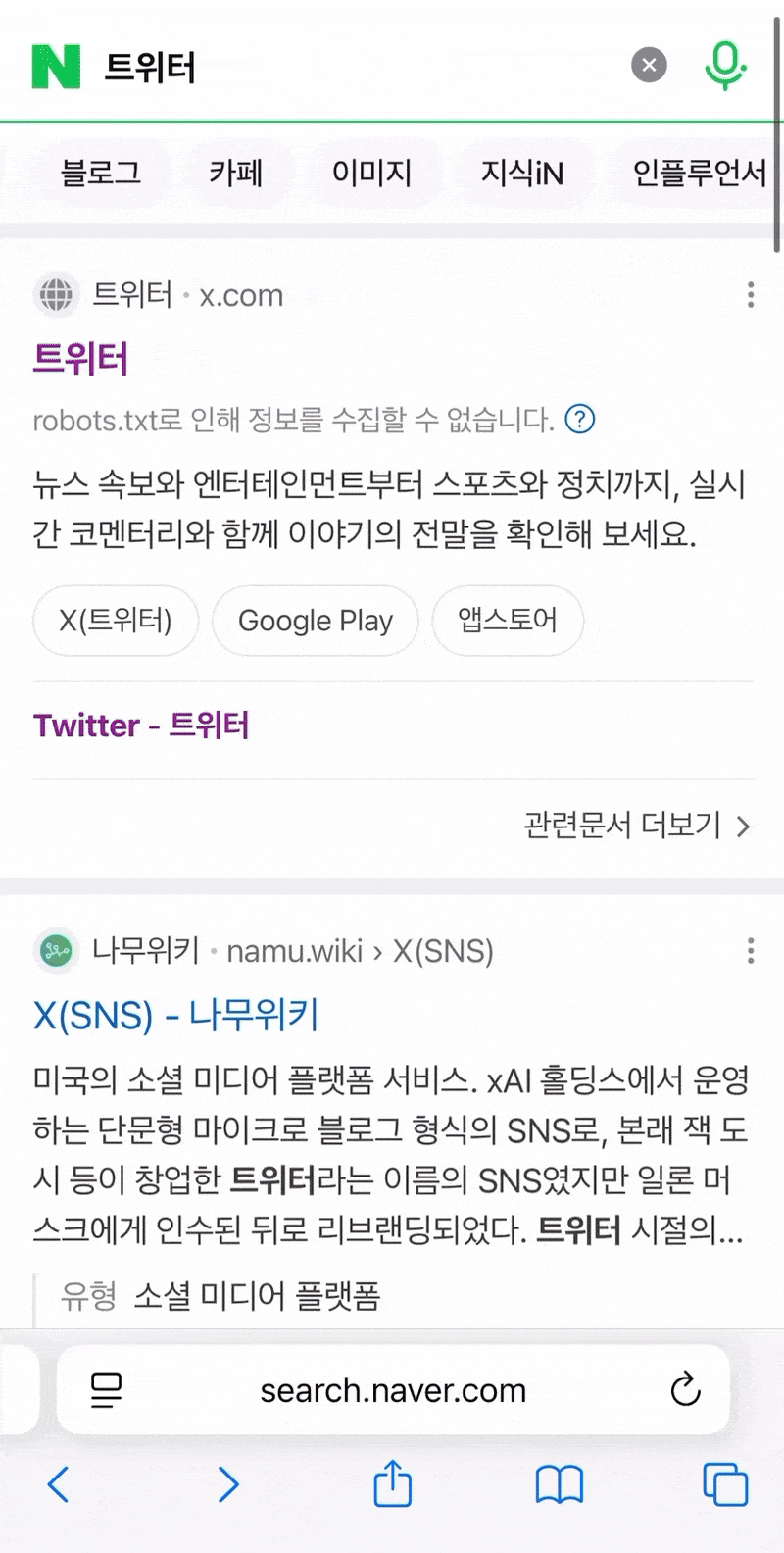 트위터 X 민감한 콘텐츠 : 해제 설정 방법 : 네이버 블로그