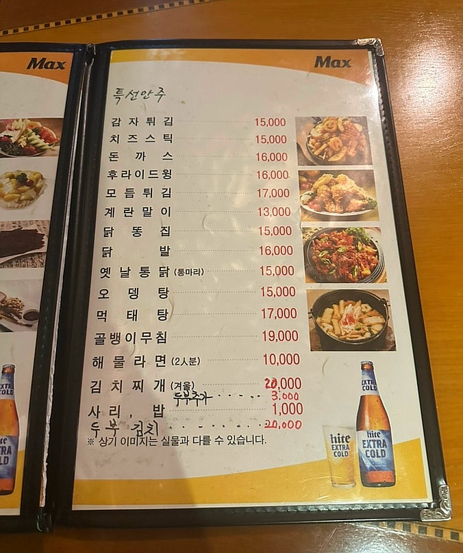 백두대간 화명점 사진 3