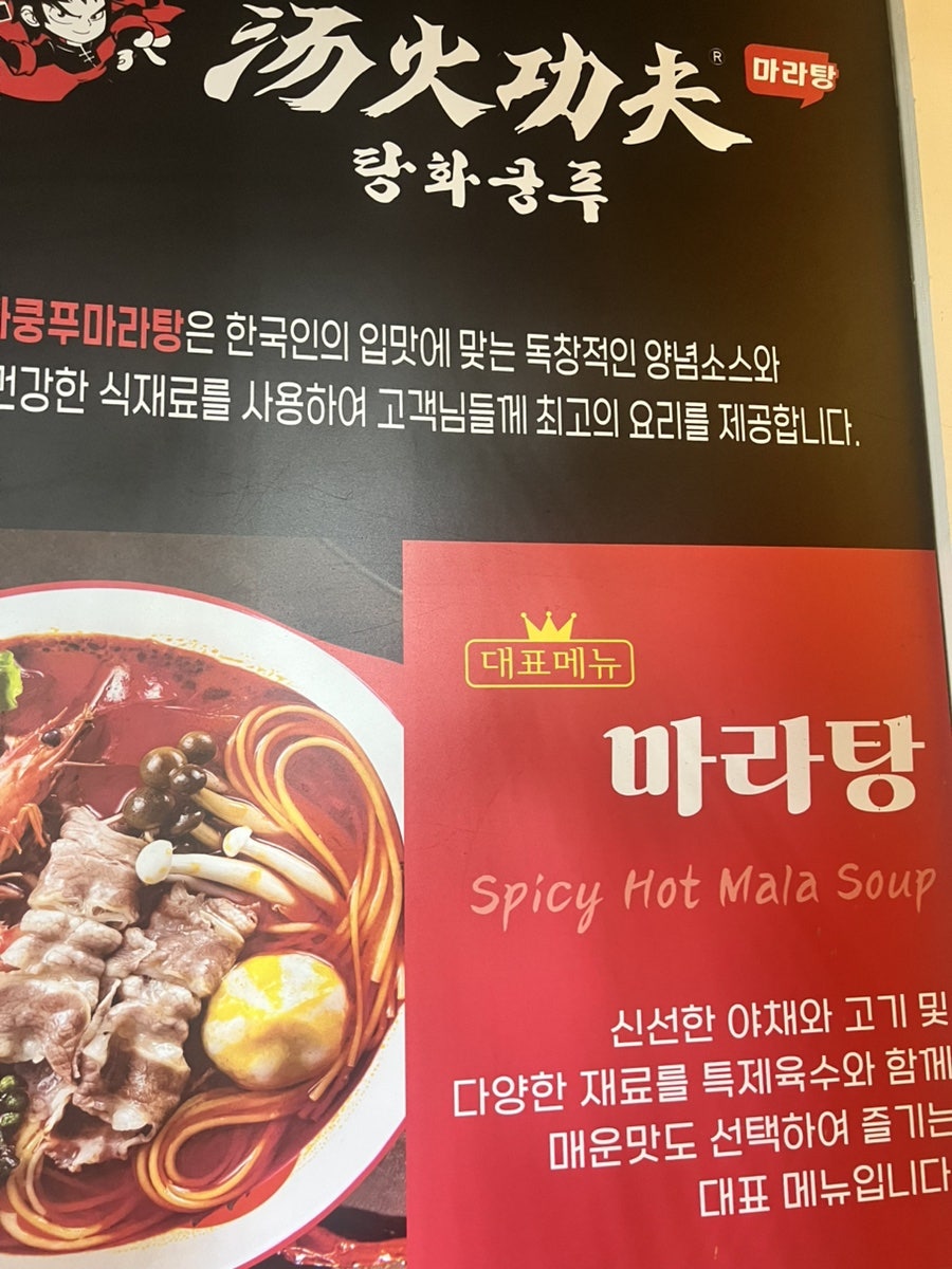 탕화쿵푸 하남감일점 사진 1