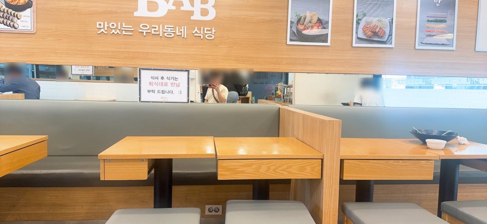 라밥 대방역점 사진 6