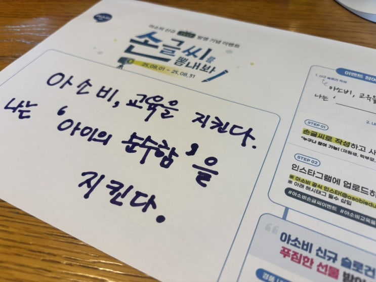  아소비 자기주도학습으로 한글깨치기 유아공부 여기서 끝내자