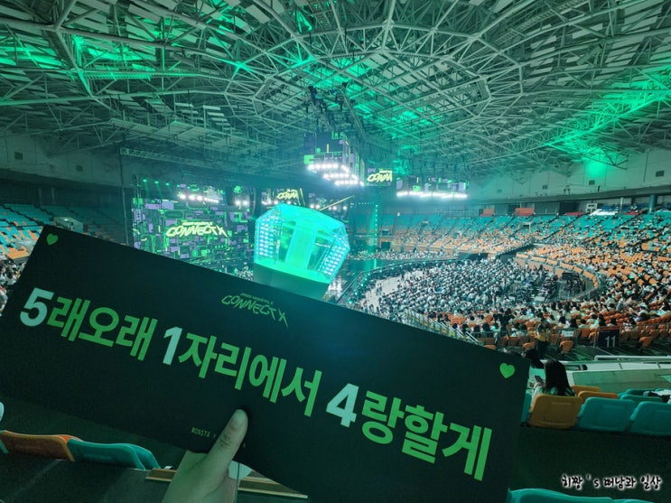 **인생 첫 아이돌 콘서트** <b>몬스타엑스 10주년</b> 「CONNECT X」... 