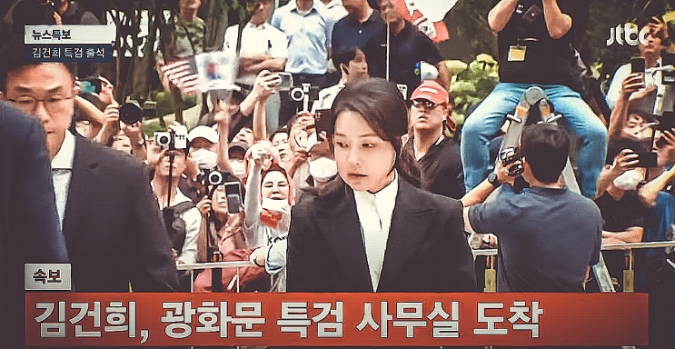 김건희 <b>특검</b> 조사 <b>출석</b> 많던 의혹이 풀려나갈까?