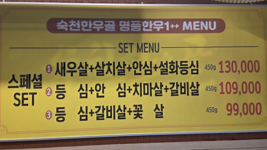 숙천한우골 사진 6