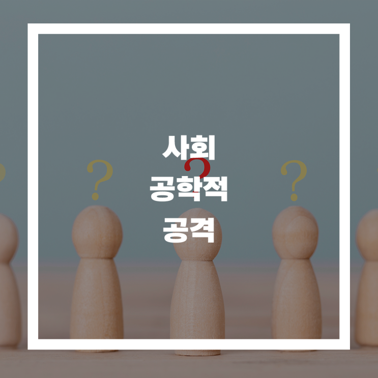  '사회공학기법' 해킹 기승, IT 지원부서의 원격지원 사칭 공격