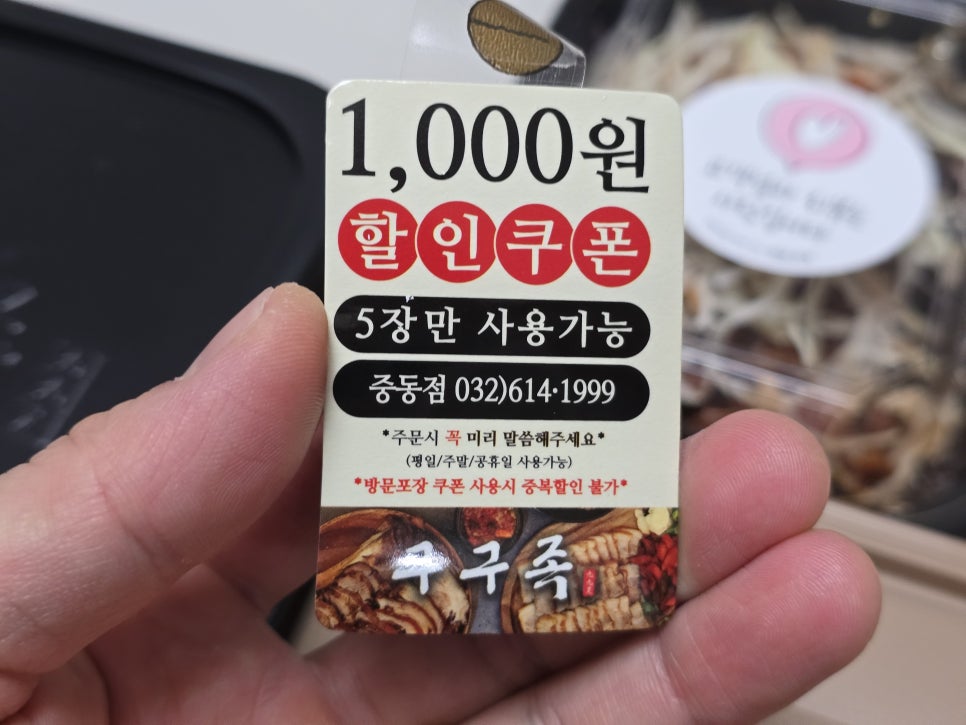 구구족 중동점 사진 4