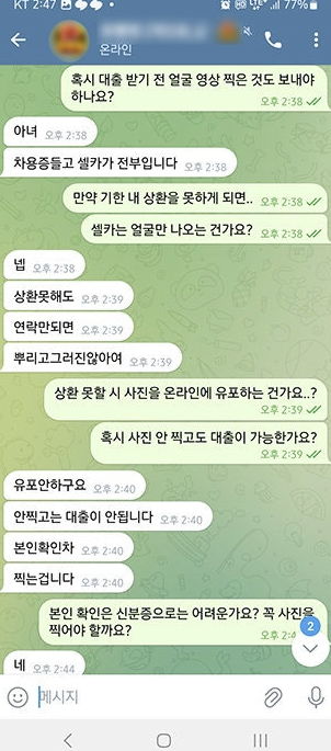   SNS로 망신 주고 빚 늘리는 불법 사금융의 덫