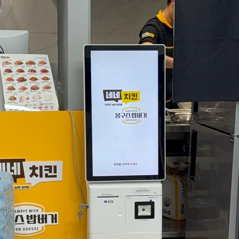 네네치킨앤봉구스밥버거고산점 사진 2