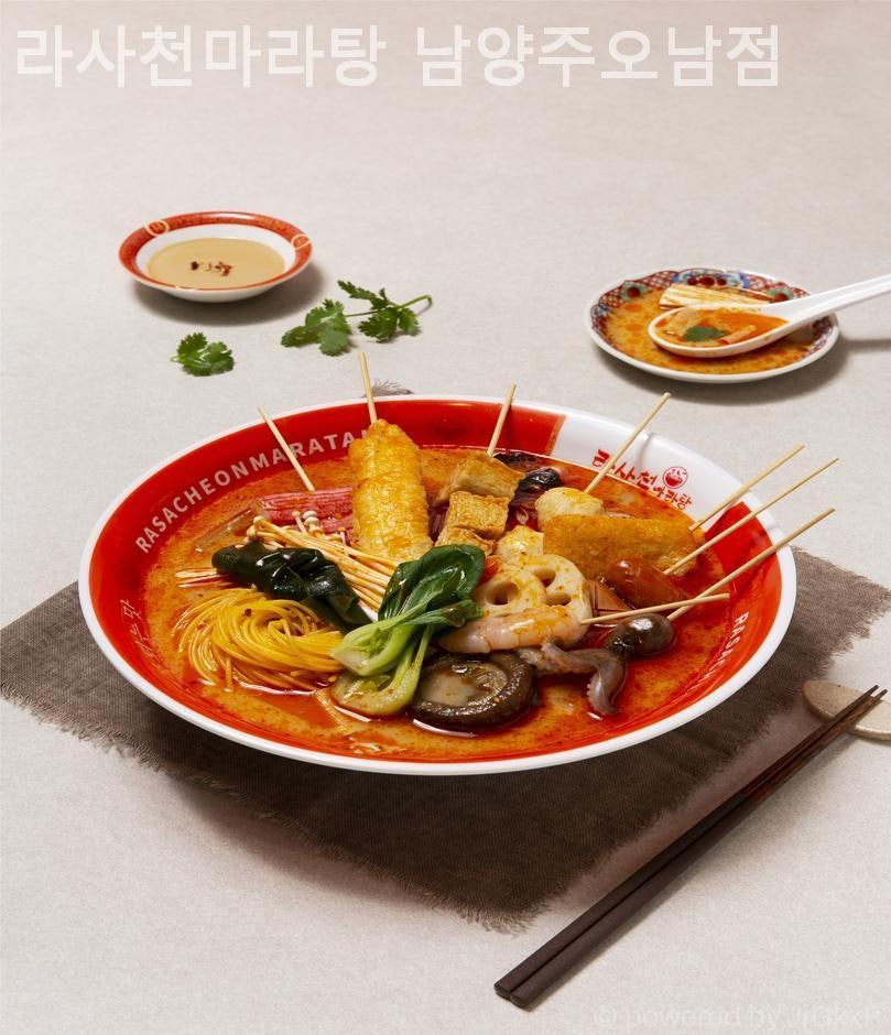 라사천마라탕 남양주오남점 사진 1