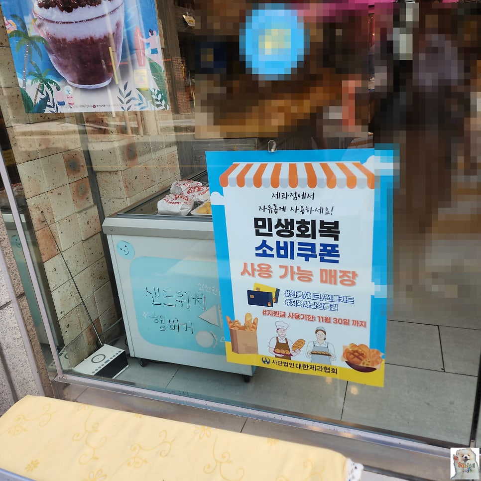 박성환과자점 사진 2