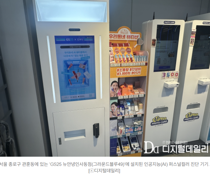  편의점, ‘물건 파는 곳’에서 ‘체험형 문화 플랫폼’으로 변신