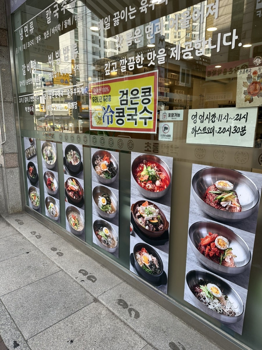 초롱면옥 사진 4