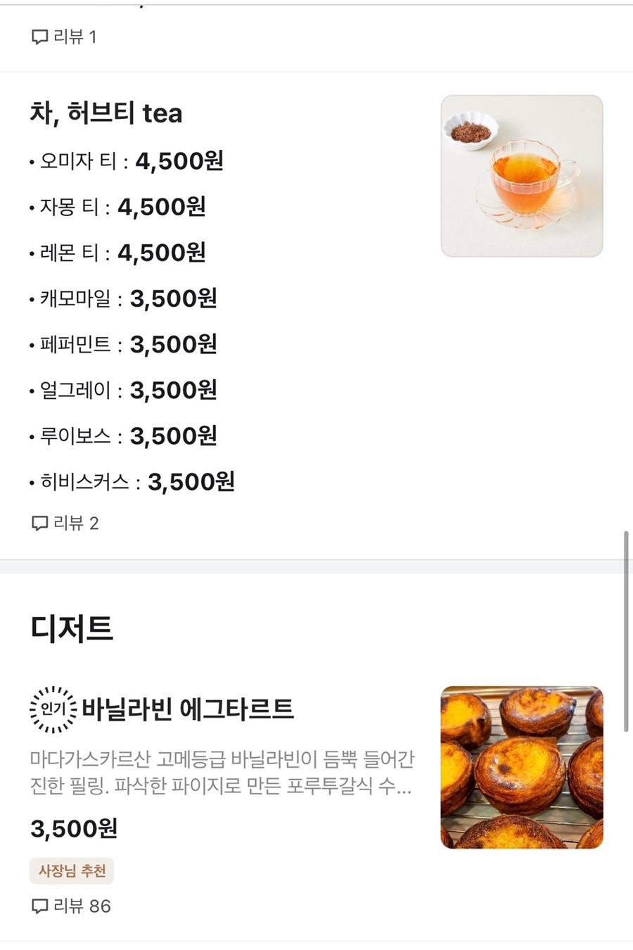 쁘띠크로아상 신내우디안점 사진 5