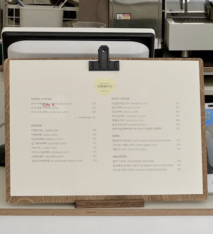 더한베이크 사진 4