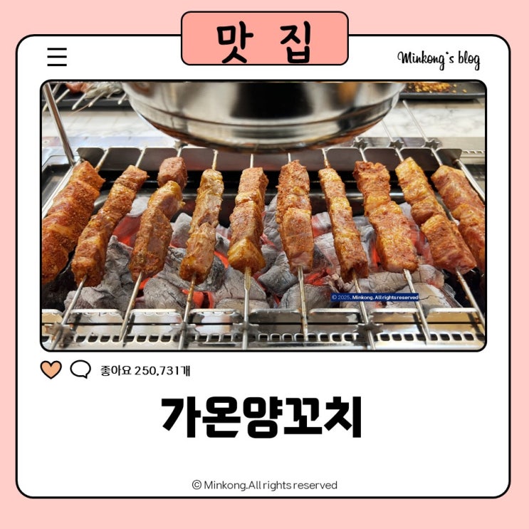  오산 가온양꼬치, 양꼬치 무한리필에 훠궈까지?! 오산맛집 인정