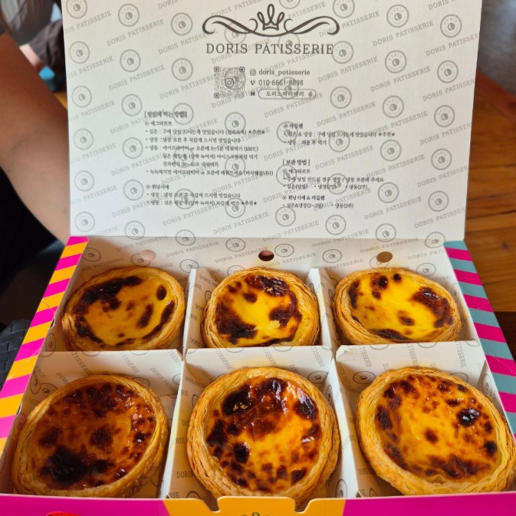  속초 중앙시장 맛집 도리스 파티세리 금호점 에그타르트 존맛탱인 곳