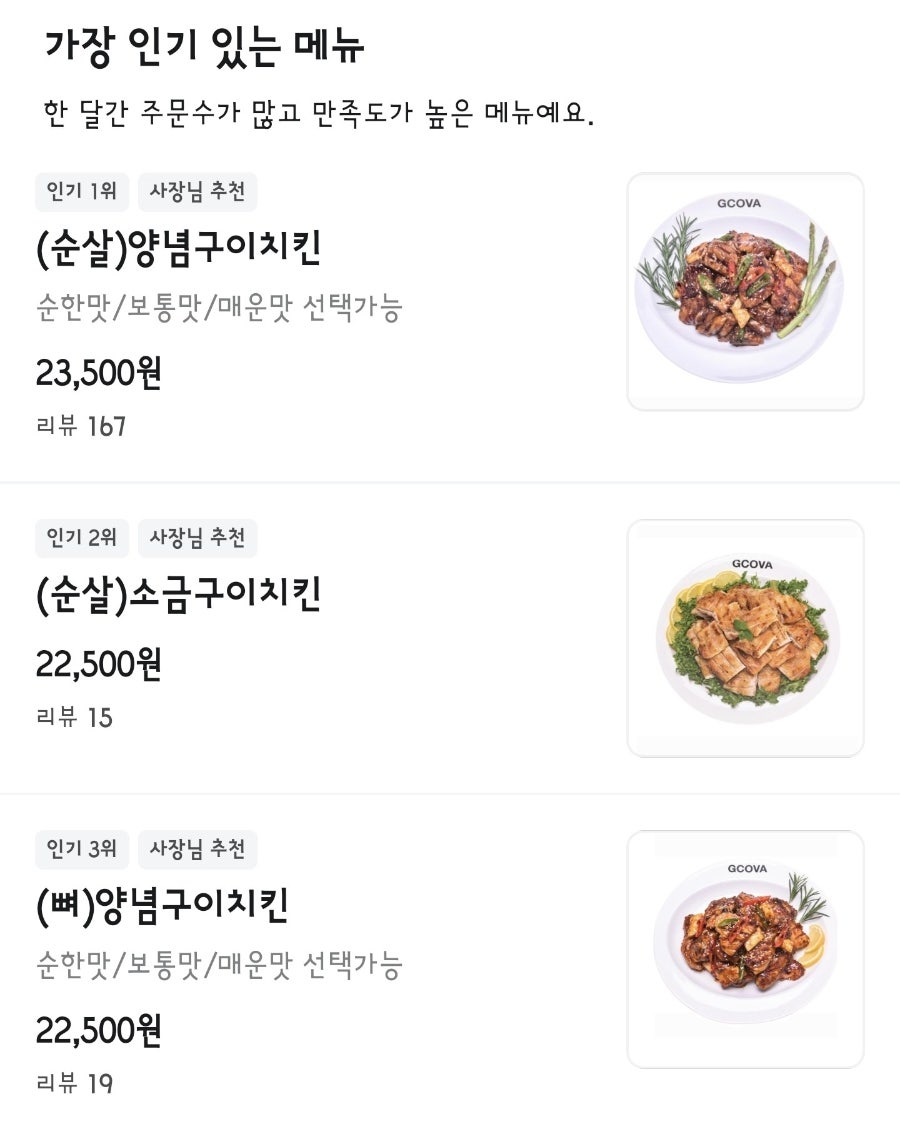 지코바 야당점 사진 4