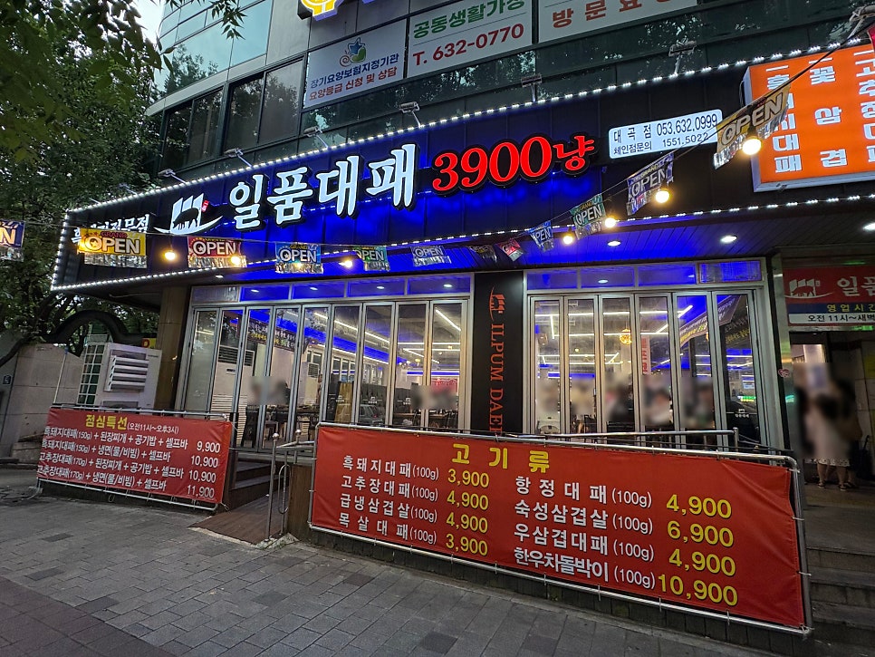 일품대패 대곡점 사진 1