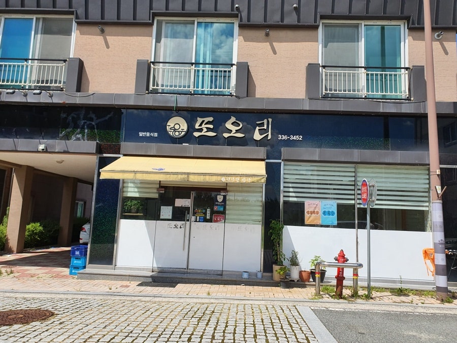 또오리 사진 3