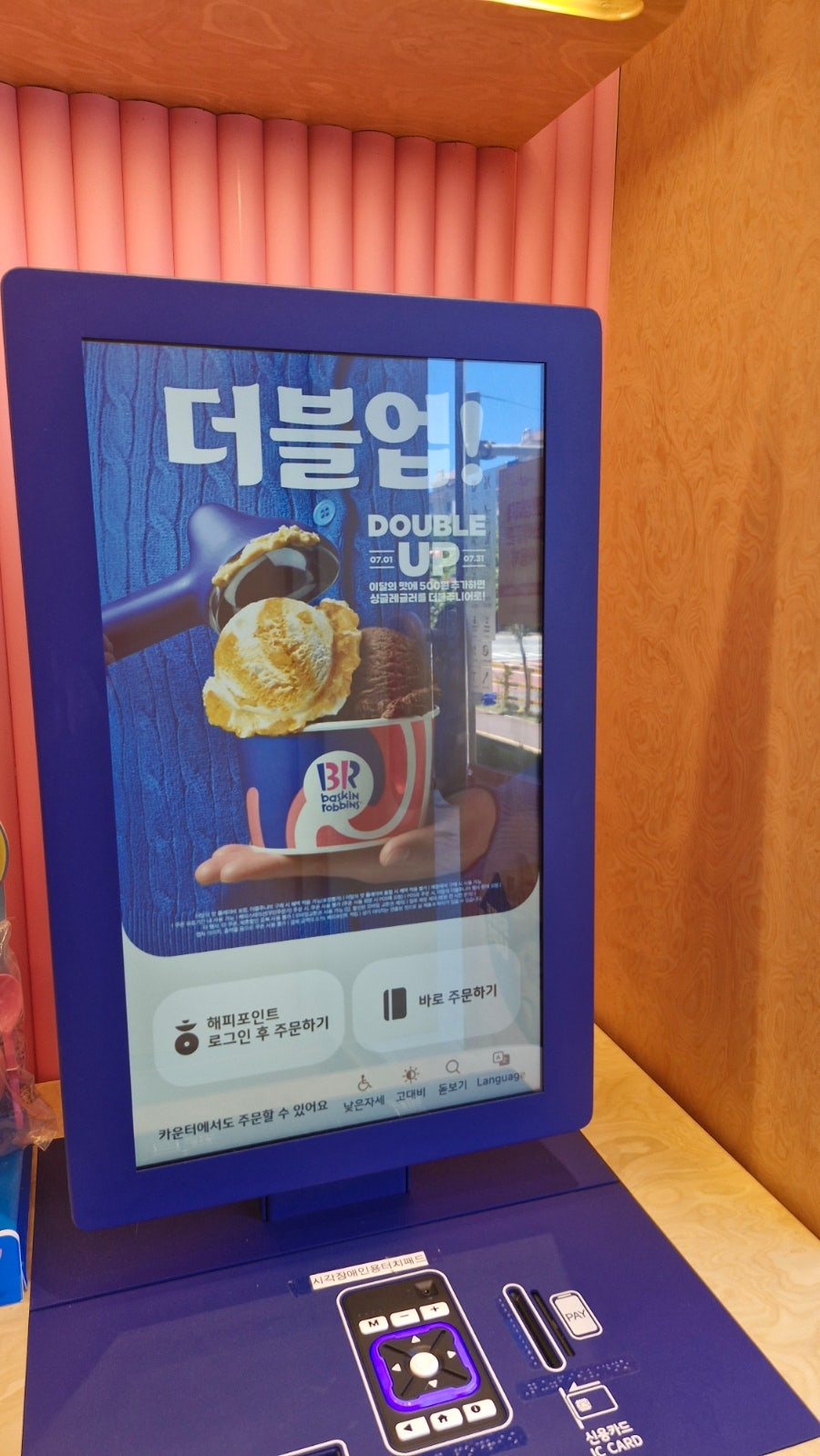 배스킨라빈스 대전용산점 사진 5