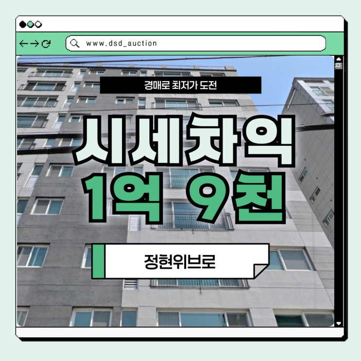  부천아파트매매 원종동 아파트 경매 사건
