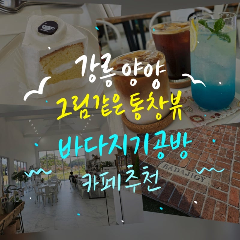 바다지기공방카페