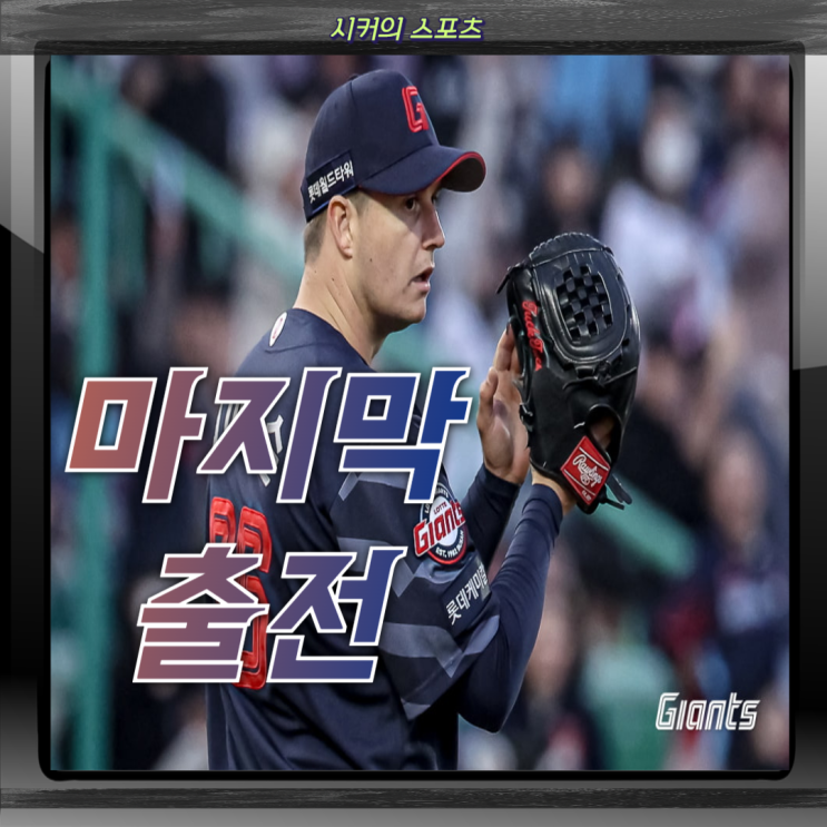 <b>롯데 데이비슨</b> 교체 유력, 변수는 '이것'