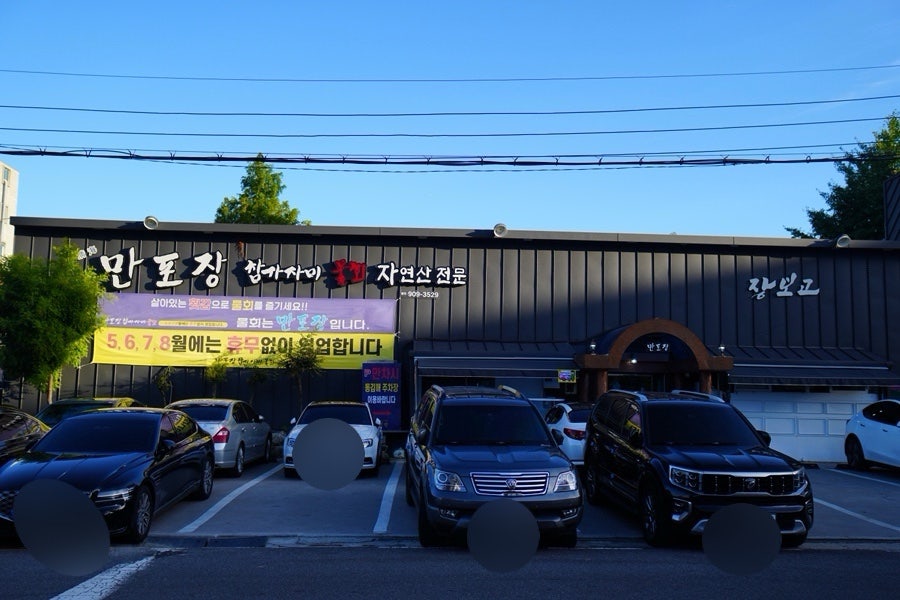 만포장참가자미물회 사진 3