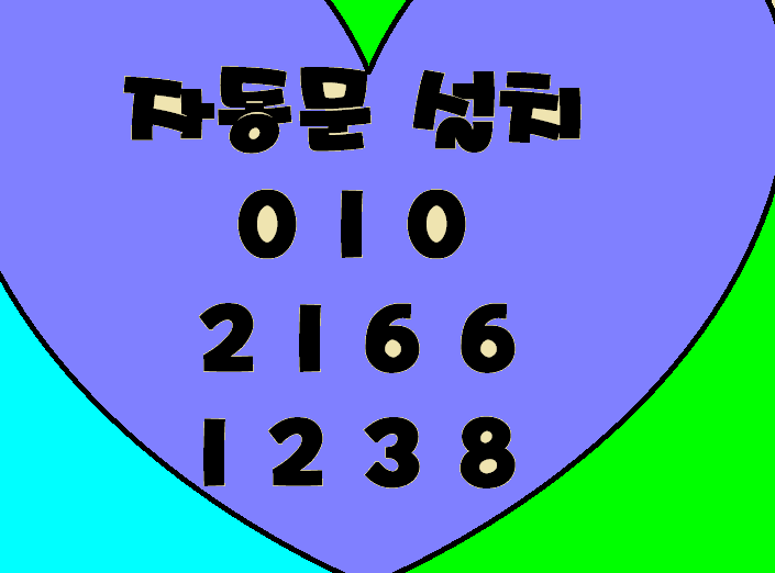  대구자동문 편리 안전 보안성을 동시에 꾸준하게 유지되게 하기
