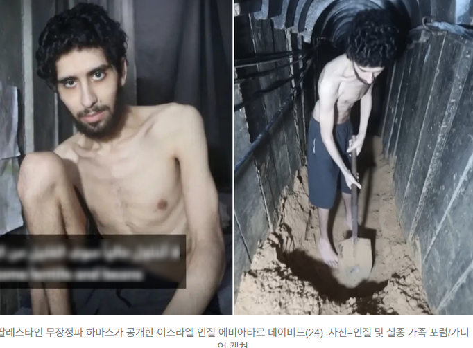  하마스, 660일 만에 이스라엘 인질 영상 공개