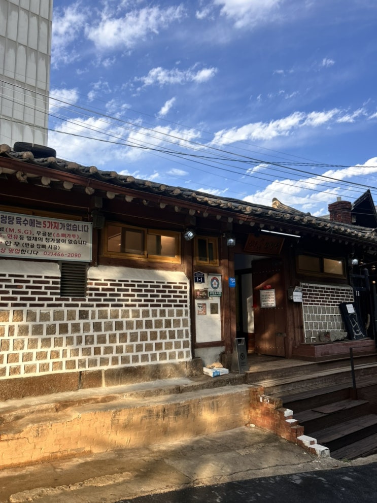  [왕십리/맛집] 왕십리역 설렁탕 맛집, 든든하게 한 끼 '일품백송칼국수'