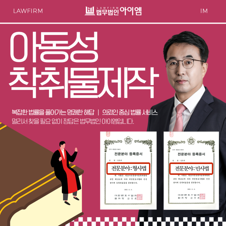 <b>아동성착취물</b>제작 디지털 흔적은 모두 증거가 됩니다