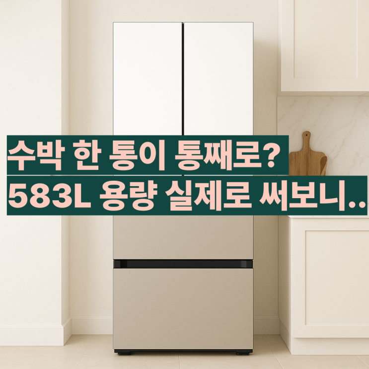  RQ58DB94U1AP 후기, 삼성 4도어 김치냉장고 35% 할인 구매방법