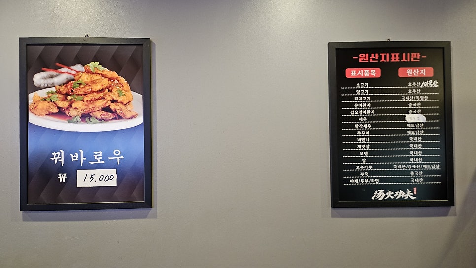 탕화쿵푸마라탕 고잔점 사진 4